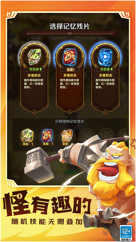 這個地下城有點怪官方版地下城割草手游