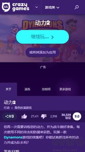 crazygames綠色版