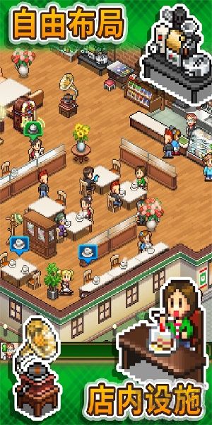 創意咖啡店物語游戲