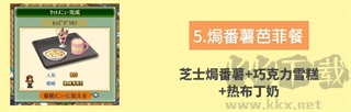 兒童套餐攻略5