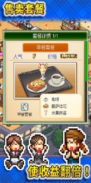 創意咖啡店物語游戲