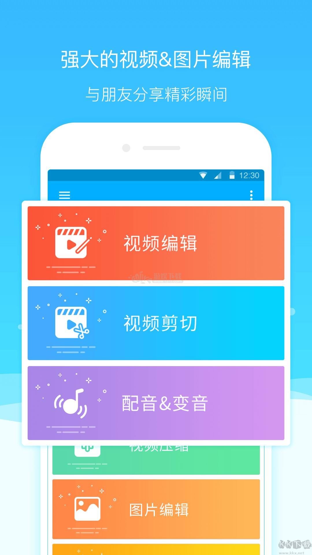 超級截圖錄屏大師安卓版