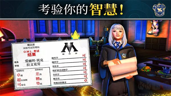 哈利波特霍格沃茨之謎手游
