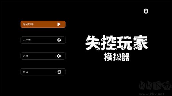 游戲攻略截圖1