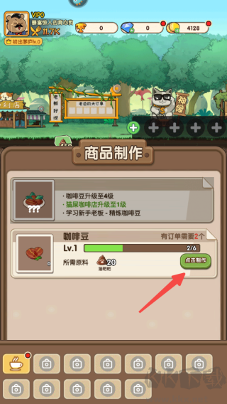 游戲攻略截圖3