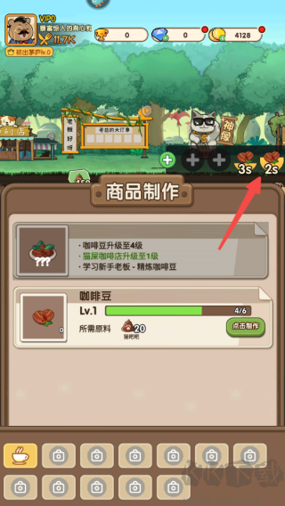 新手攻略截圖4