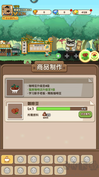 新手攻略截圖5