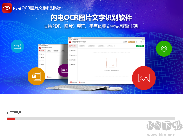 閃電OCR圖片文字識(shí)別標(biāo)準(zhǔn)版
