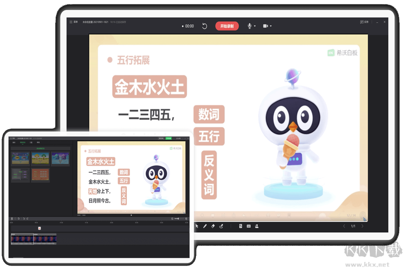 知識膠囊正版