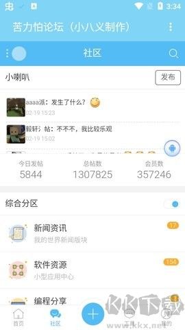 苦力怕論壇官網版