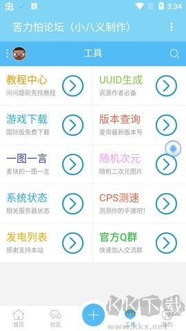 苦力怕論壇官網版