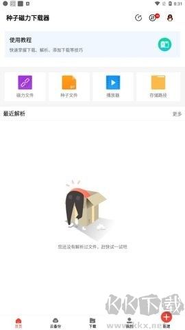 種子磁力下載器(TORRENT MAGNET)