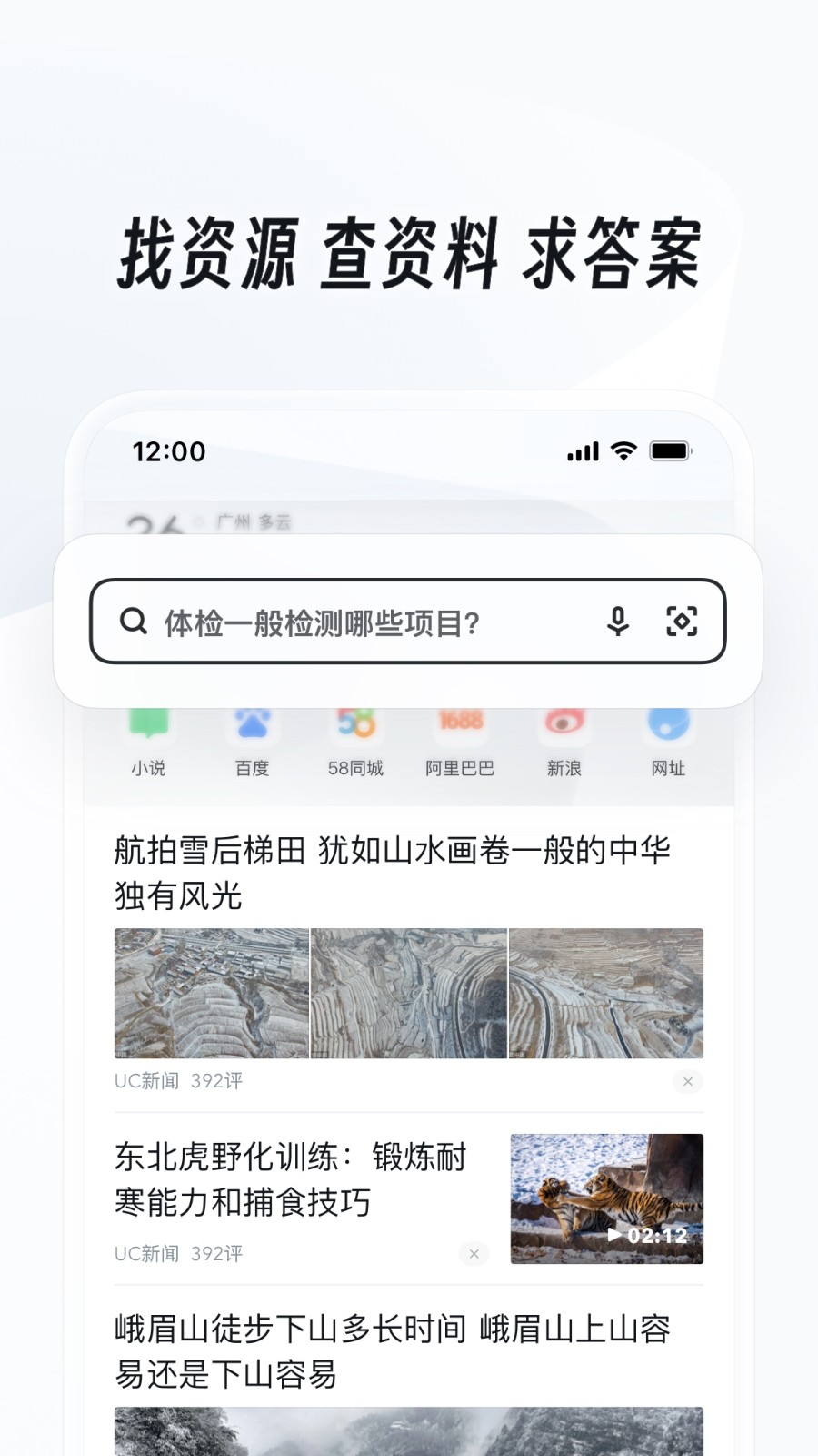 UC瀏覽器app安卓舊版