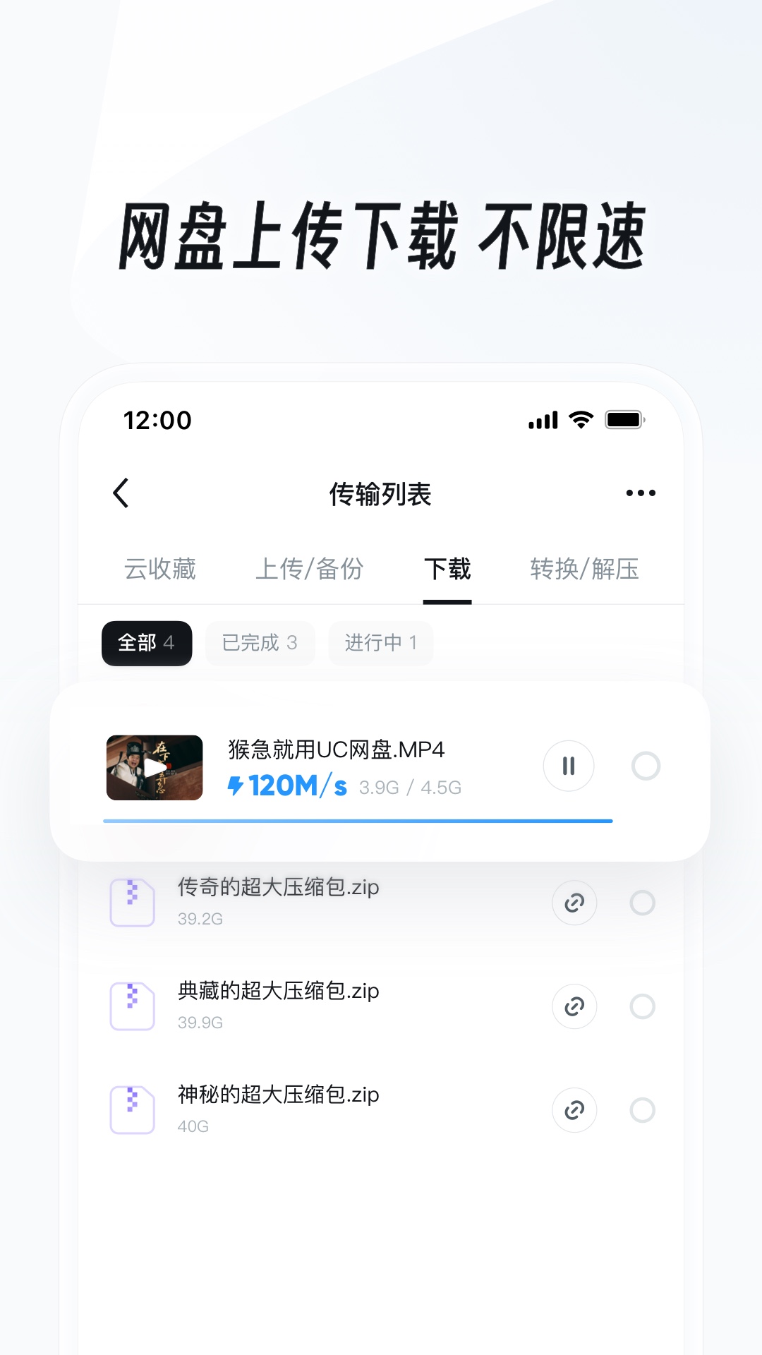 UC瀏覽器app安卓舊版