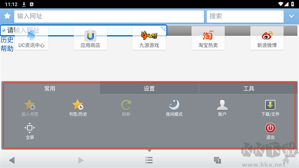 老版本使用教程截圖2
