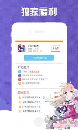 9877游戲盒最新版
