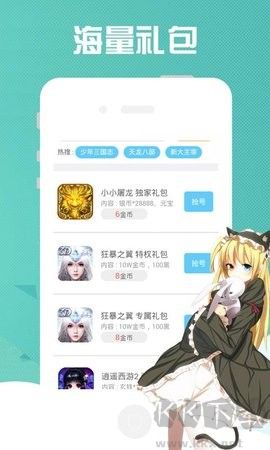 9877游戲盒最新版