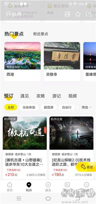 使用方法截圖3