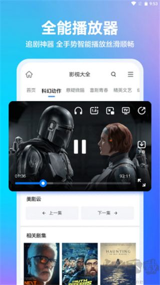 真果瀏覽器客戶端