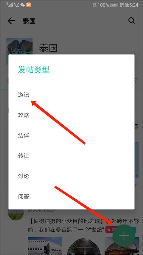 使用方法截圖4