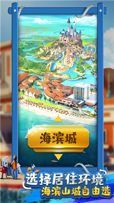 金幣大富翁安卓版