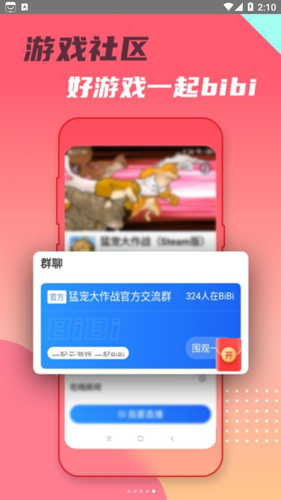 頭號(hào)云游app綠色版