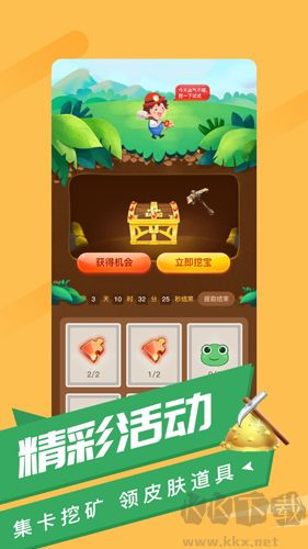 游蛙app標準版