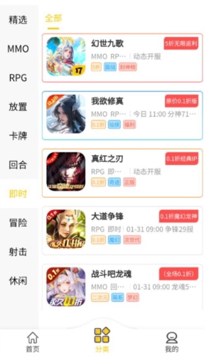 17趣玩游戲盒子app綠色版