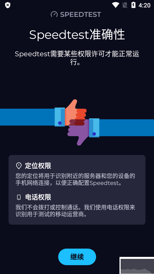 測網速speedtest正版
