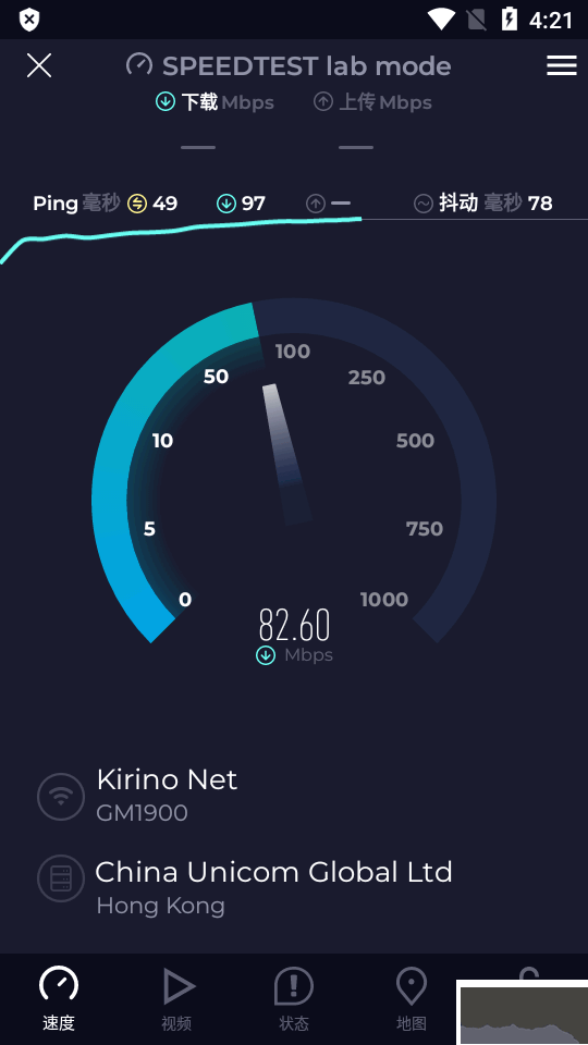 測網速speedtest正版