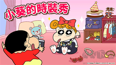 蠟筆小新之小幫手大作戰