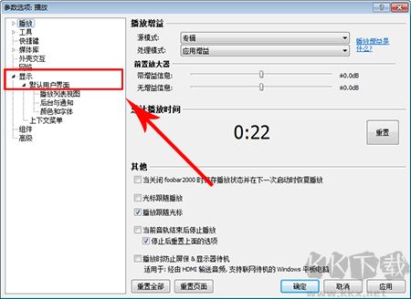 Foobar2000
