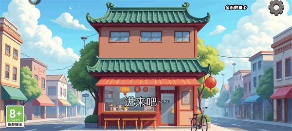 游戲攻略截圖1