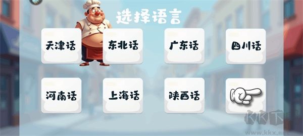 游戲攻略截圖2