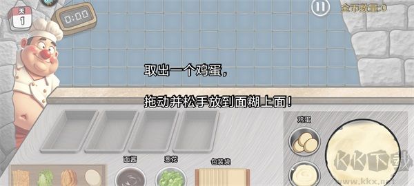 游戲攻略截圖5