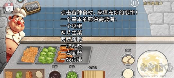 游戲攻略截圖7
