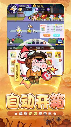 飛彈大俠游戲