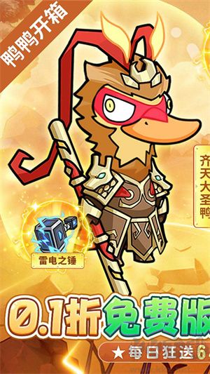 飛彈大俠游戲