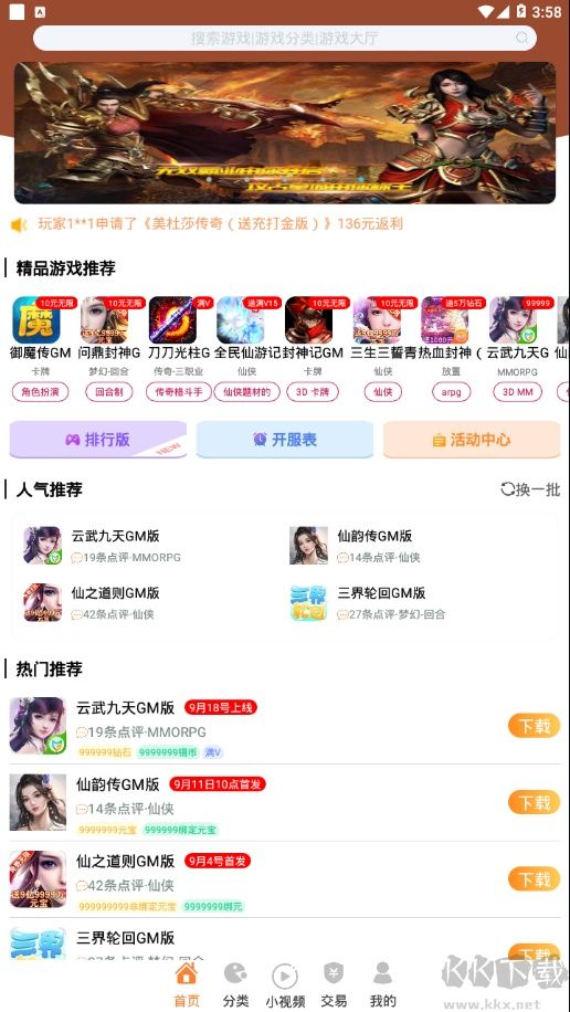 無憂手游盒子官網版