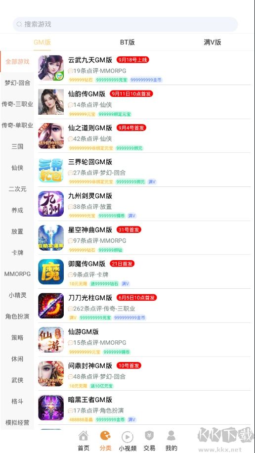 無憂手游盒子官網版