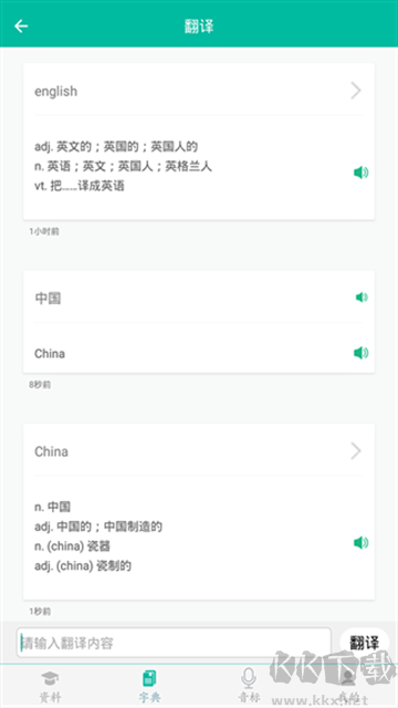 初中英語助手免費版