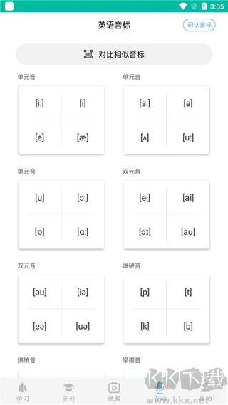 初中英語助手