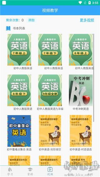 初中英語助手