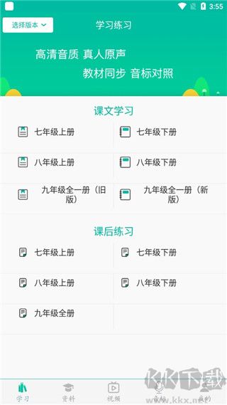 初中英語助手