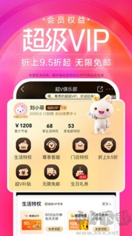 唯品會官方版