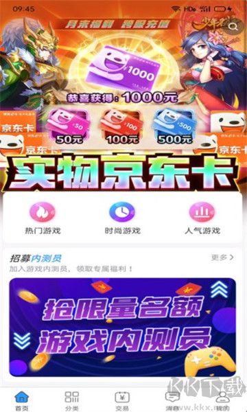 吾氪游戲app升級版