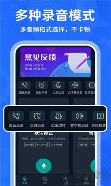 錄音專家錄音免費版