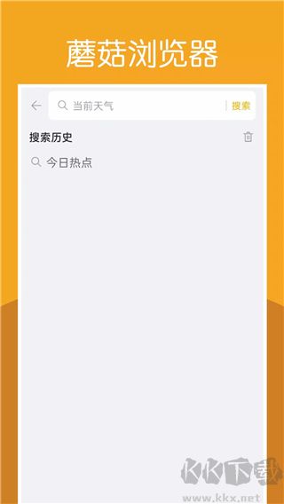 蘑菇瀏覽器