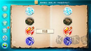 游戲玩法截圖1