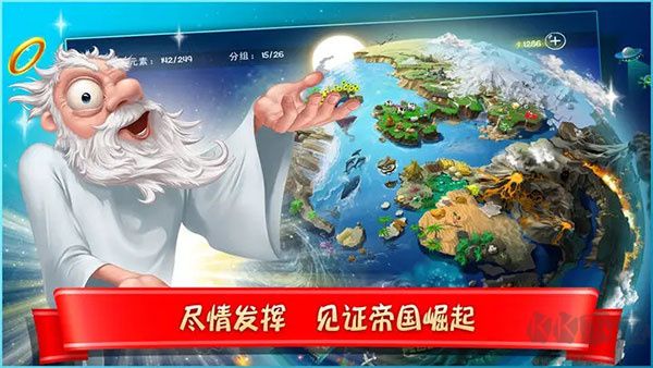 涂鴉上帝閃電最新版